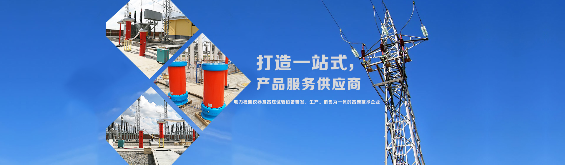 TIKTOK国际版色板耐压试验装置